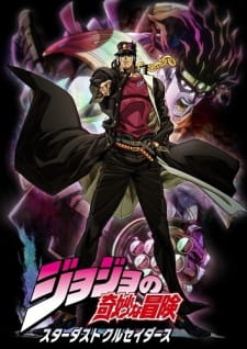 JoJo's Bizzare Adventure